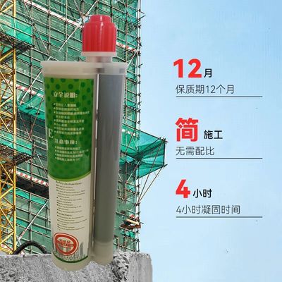 Dobra cena. Epoxy Joint Rebar Planting Adhesive for Construction Structural Frame (Klej do nakładania kolei epoksydowej do konstrukcji) w Internecie